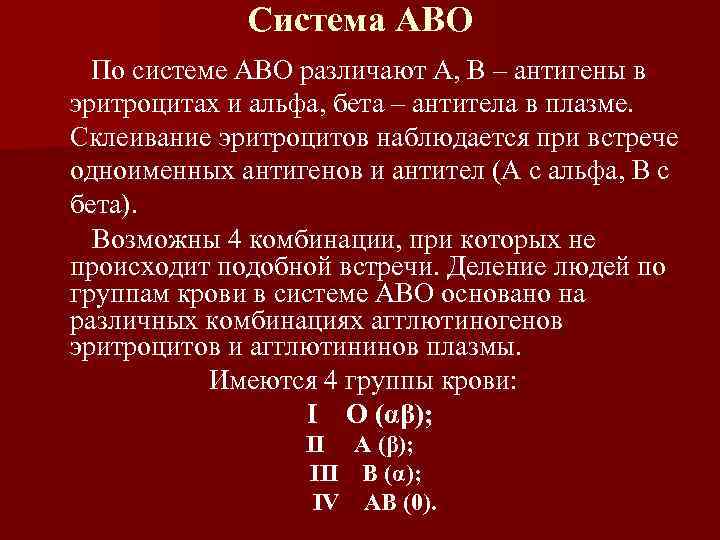 Аво антитела