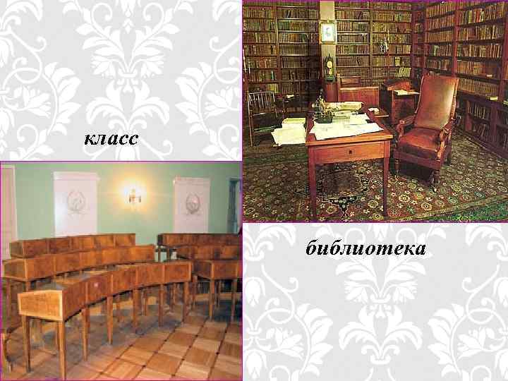 класс библиотека 