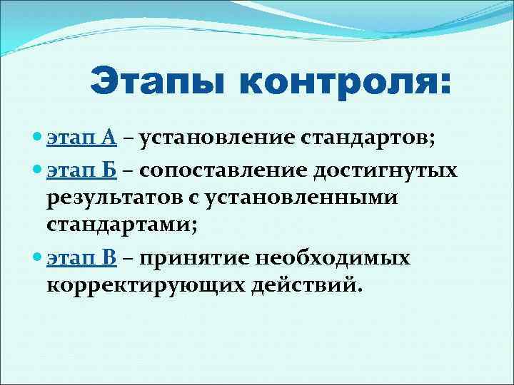 Установление стандартов