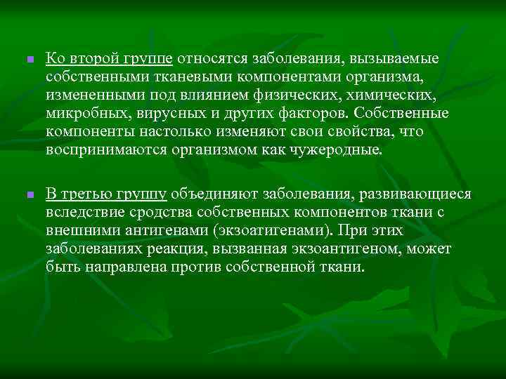 Какие заболевания относятся к группе. Группе относят заболевания. Заболевания относящиеся ко 2 группе здоровья. Ко второй группе здоровья относятся. Ко второй группе здоровья относятся дети.