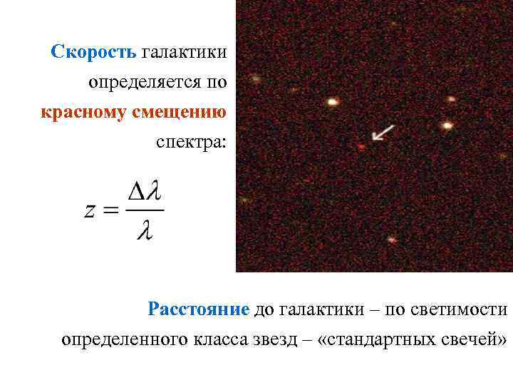 Перечень методов определения расстояний до галактик по схеме