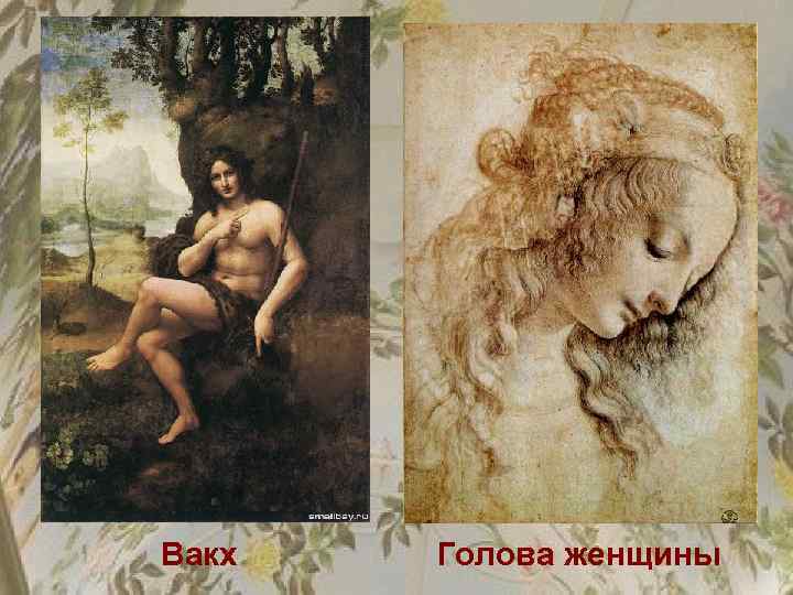 Вакх Голова женщины 