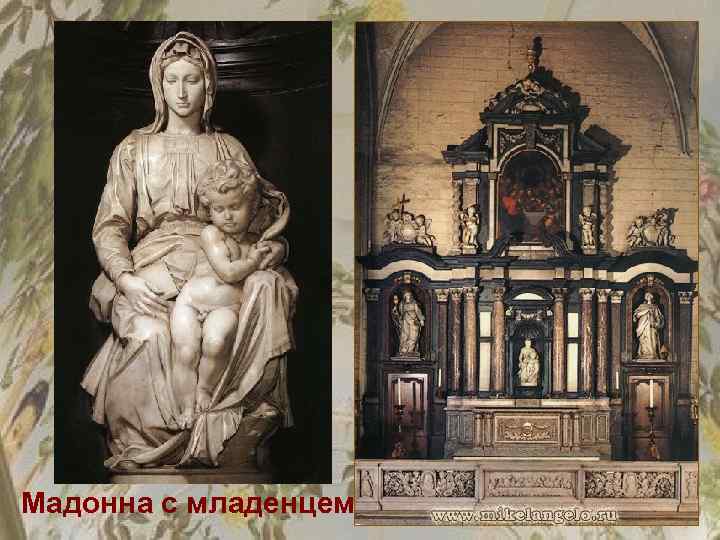 Мадонна с младенцем 