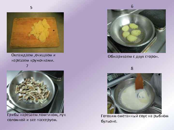 Бешамель технологическая карта