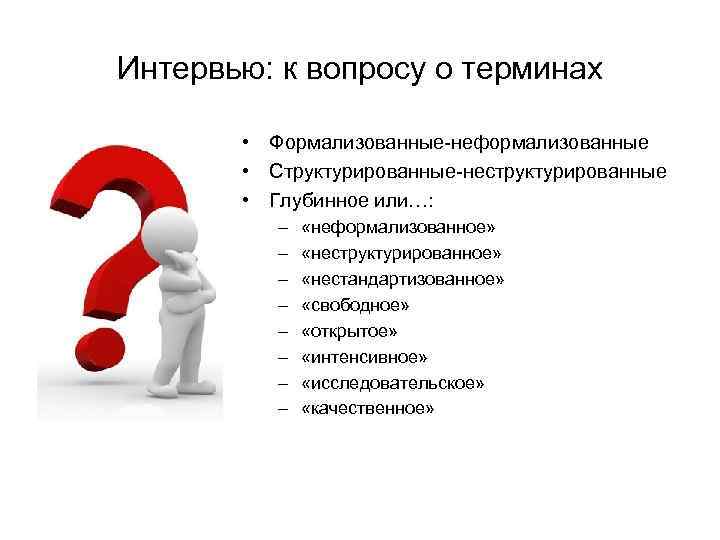 Строго формализованный подход и строгий внешний вид характерны для презентации