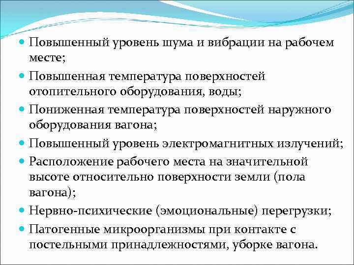 Повышенный уровень высокий. Повышенный уровень шума на рабочем месте. Повышенный уровень вибрации на рабочем месте. Повышенный уровень шума и вибрации. Повышенный уровень шума и вибрации на рабочем месте.