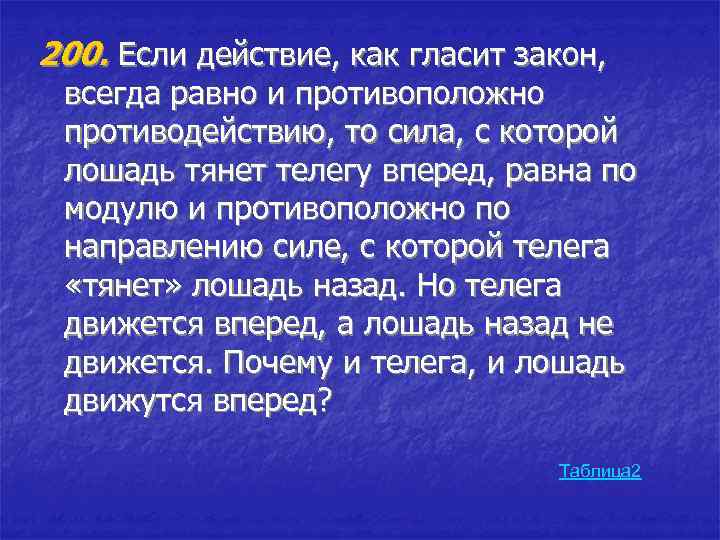 Всегда закон. Закон гласит. Так гласит закон. Как гласит. Закон Ривса гласит.