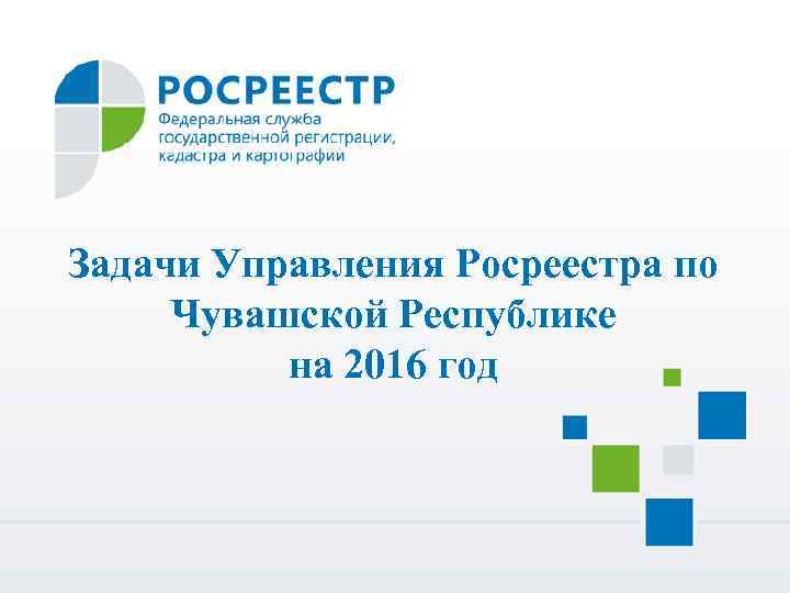 Телефоны управления роспотребнадзора по чувашской республике