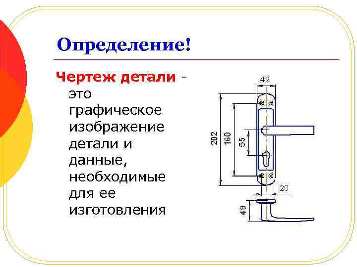 Сызбаға өлшемдер түсіру