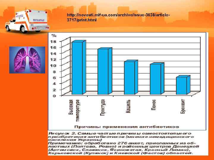 http: //novosti. mif-ua. com/archive/issue-3638/article 3717/print. html 