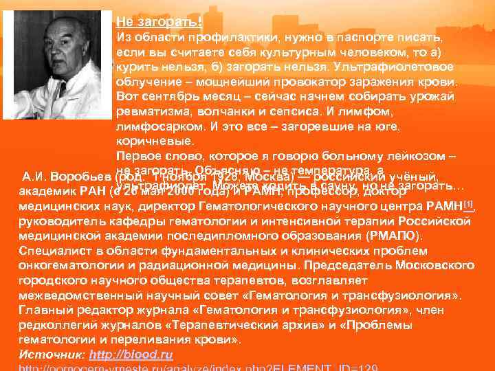 Не загорать! Из области профилактики, нужно в паспорте писать, если вы считаете себя культурным