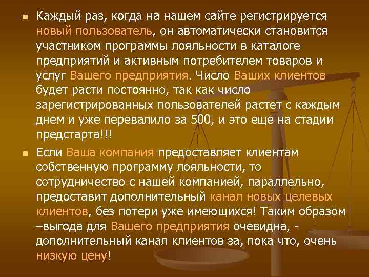  Каждый раз, когда на нашем сайте регистрируется новый пользователь, он автоматически становится участником