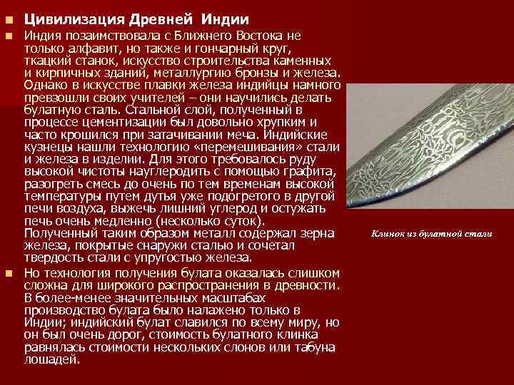 n Цивилизация Древней Индии Индия позаимствовала с Ближнего Востока не только алфавит, но также