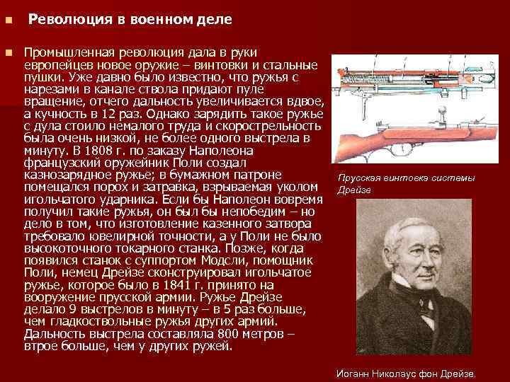 Проблема революции. Революция в военном деле. Революции в кораблестроении и военном деле.. Переворот в военном деле кратко. Революция в кораблестроении и военном деле кратко.