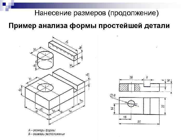 Чертежи деталей лекция