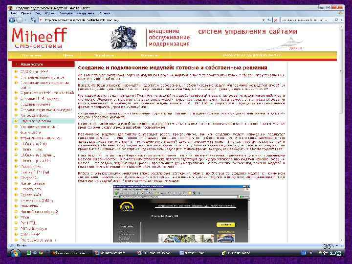 Вопросы: 1. Структура WEB ресурса (сайта) 2. Программирование при помощи HTML (языка гипертекстовой разметки)