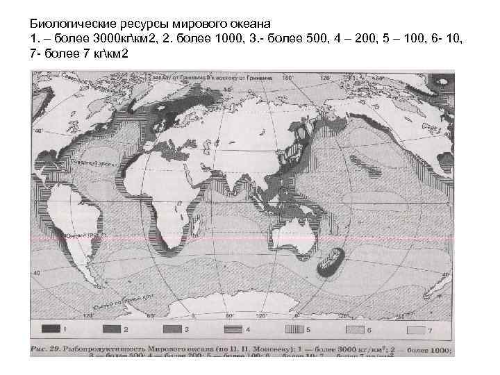 Карта ресурсы мирового океана