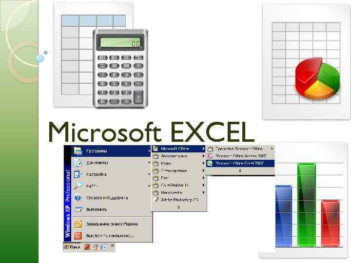 Microsoft EXCEL 
