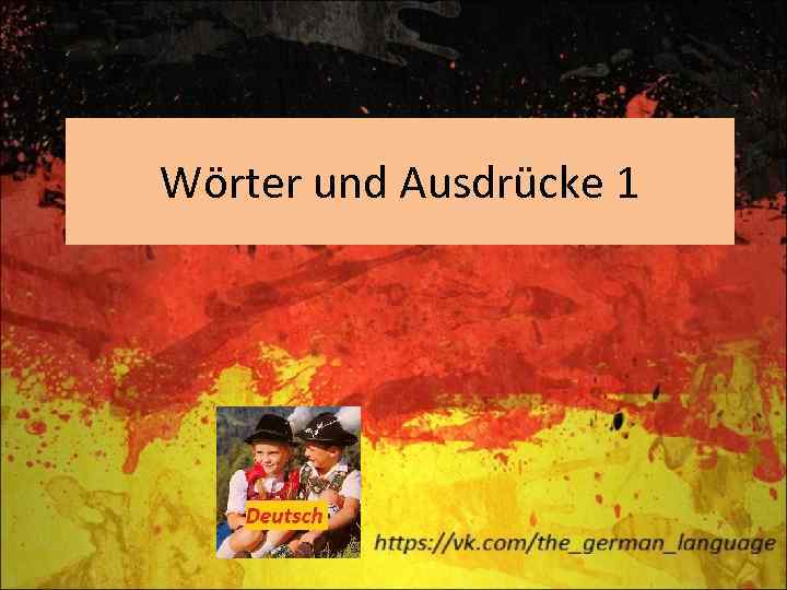 Wörter und Ausdrücke 1 