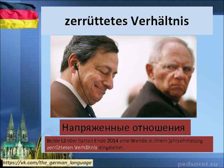 zerrüttetes Verhältnis Напряженные отношения Beide Länder hatten Ende 2014 eine Wende in ihrem jahrzehntelang