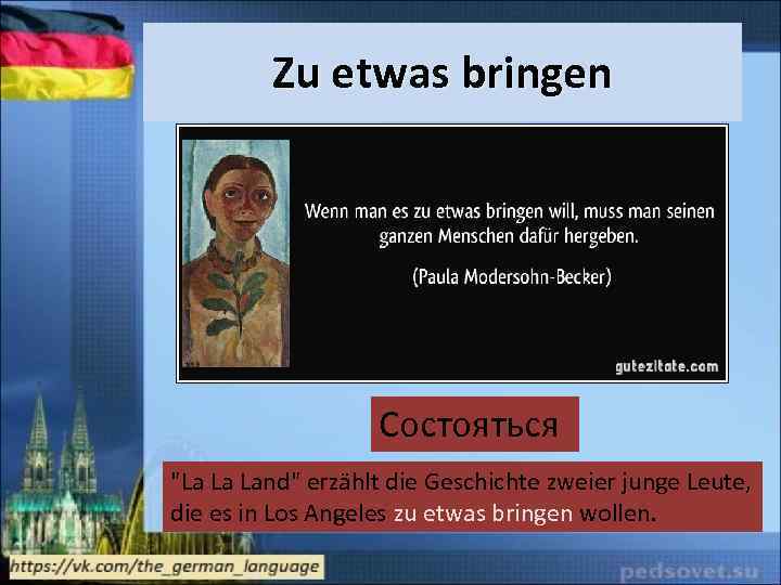 Zu etwas bringen Состояться 