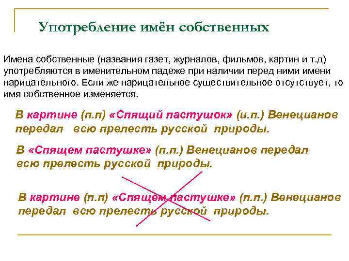 Предложите подпись к каждому рисунку используя существительные общего рода в форме именительного