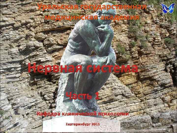 Уральская государственная медицинская академия УГМА 1 