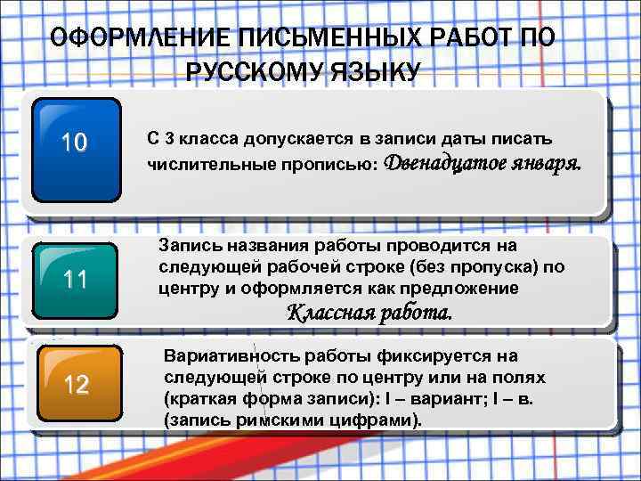 Приемы письменных вычислений 3 класс школа россии презентация