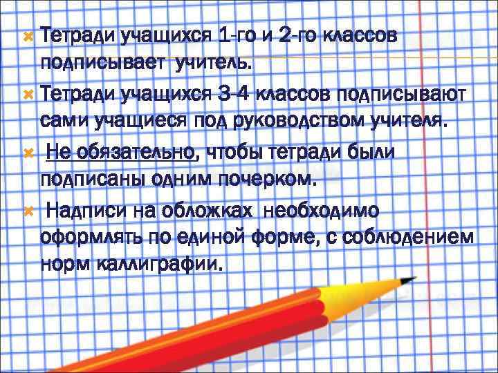 Проект выполняемый одним учащимся под руководством педагога это