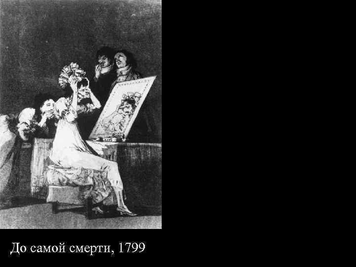 До самой смерти, 1799 