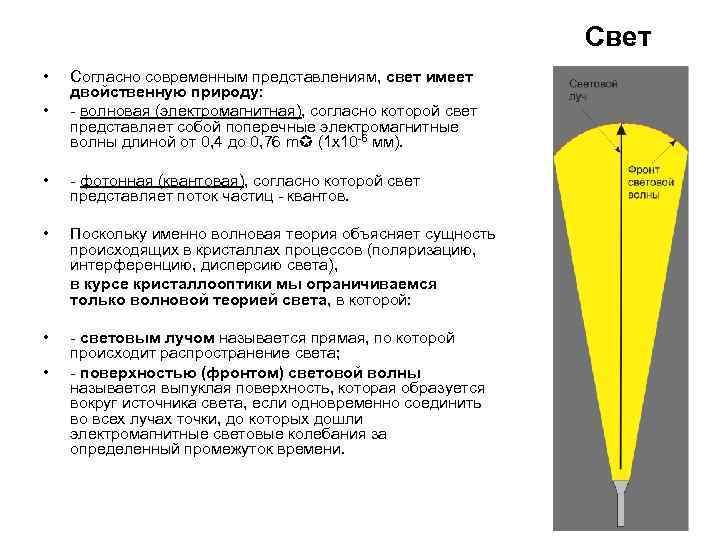 Согласно современным представлениям