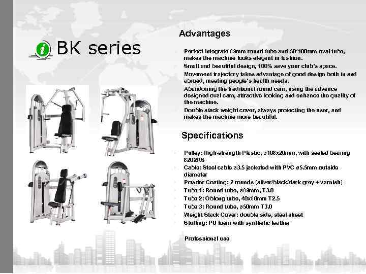 BK series Advantages n n n Perfect integrate 89 mm round tube and 50*100