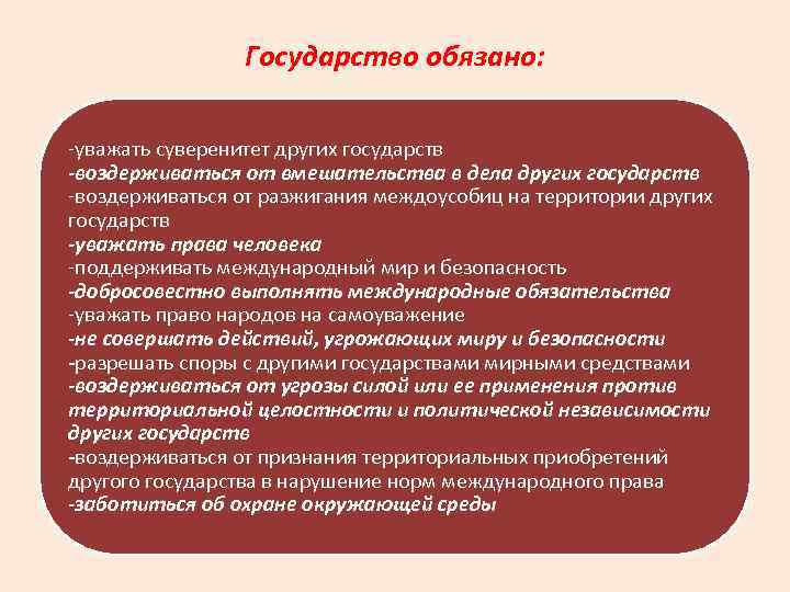 2 основные признаки государства отличающие его от иных социальных институтов