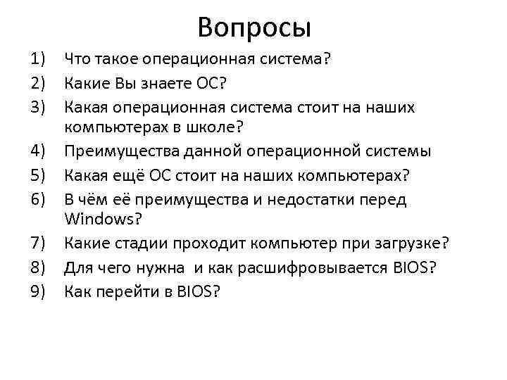 Вопросы по осе