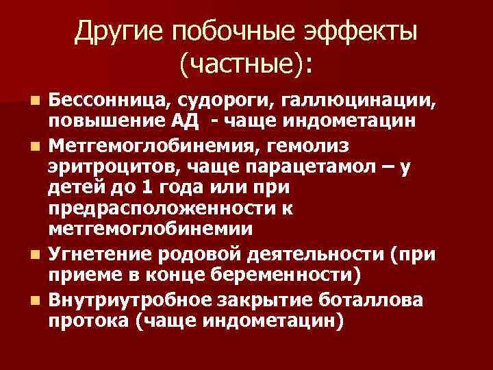 Причина метгемоглобинемии внесение в почву