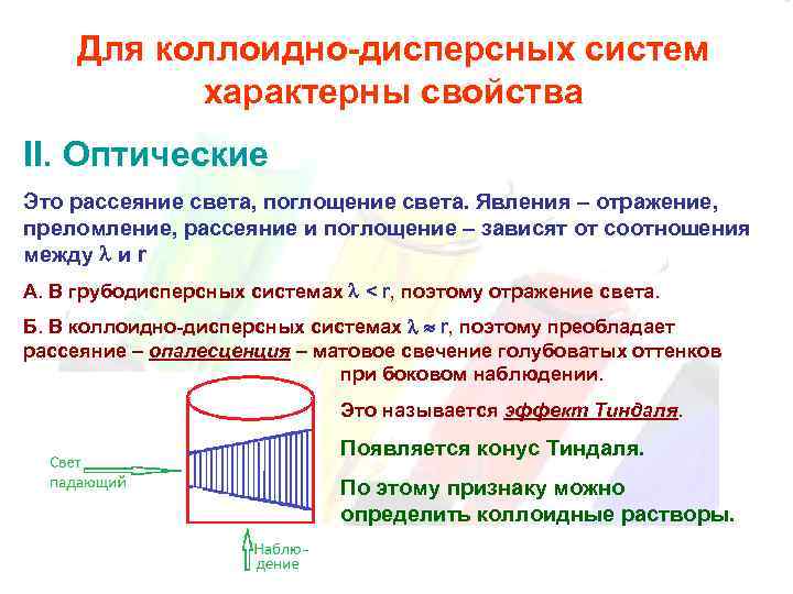 Для системы характерно наличие