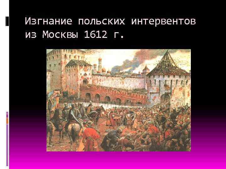 Начало московского царства презентация 4 класс перспектива