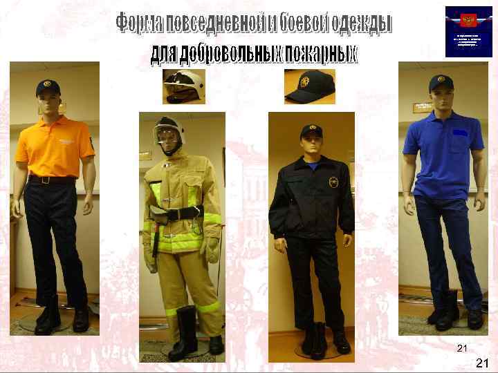 Федеральный закон от 6 мая 2011 г. № 100 -ФЗ «О добровольной пожарной охране»