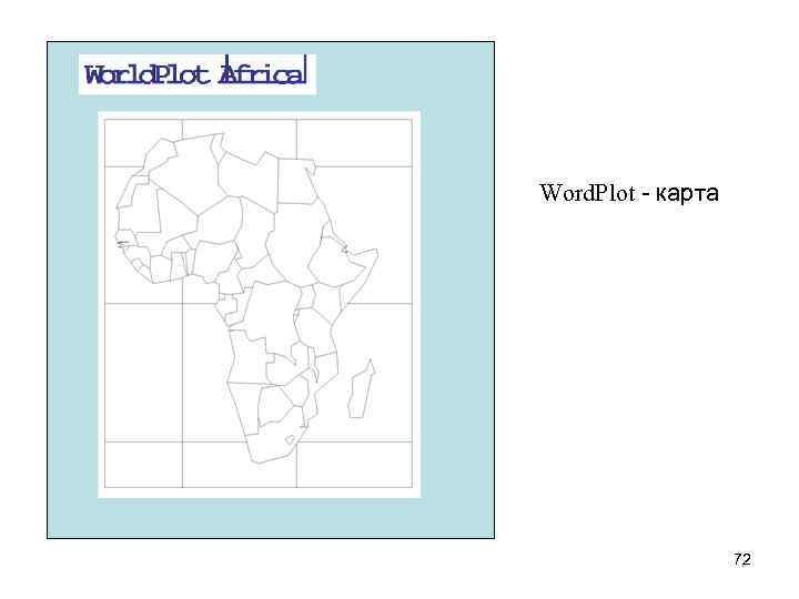 Word. Plot - карта 72 