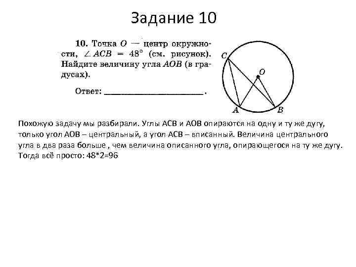 Найди на рисунке центральные углы ком nom not и измерь их величину