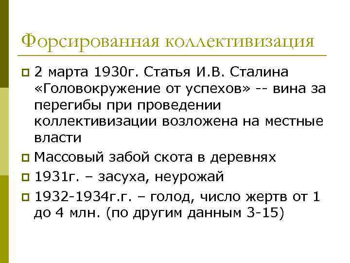 Какой вопрос поставил перед руководством страны разразившийся в 1927 году кризис хлебозаготовок