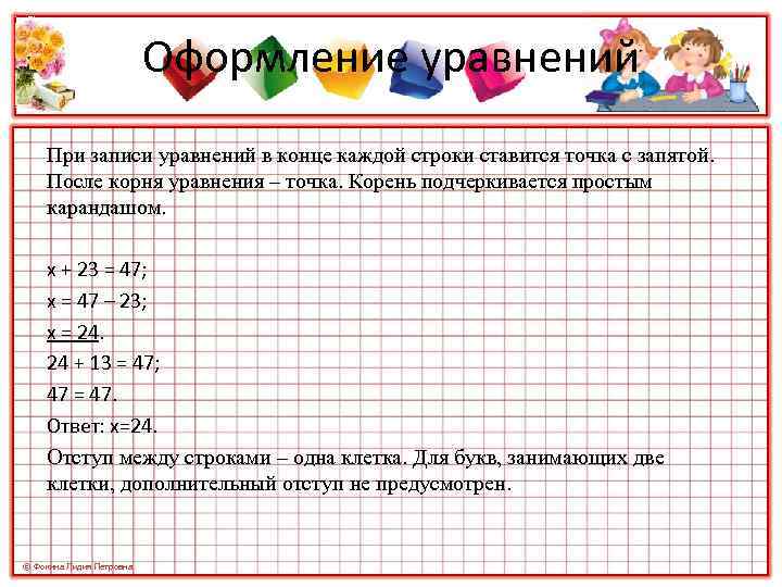 Как в ворде поставить точку с запятой в конце каждой строки