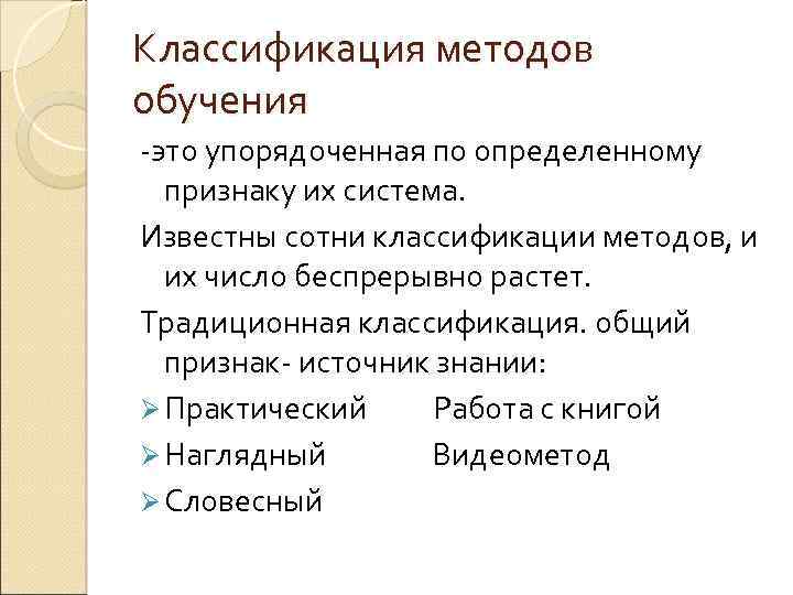 Выполни классификацию