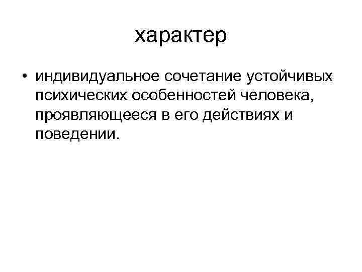 Как проявляются индивидуальные потребности