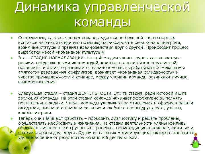 Типология команд презентация