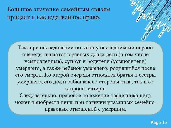 Более чем значение. Почему закон придает такое большое значение воспитанию детей. Значение семьи право. Почему закон придает такое большое значение семейному. Почему закон придаёт такое большое семейному воспитанию детей.