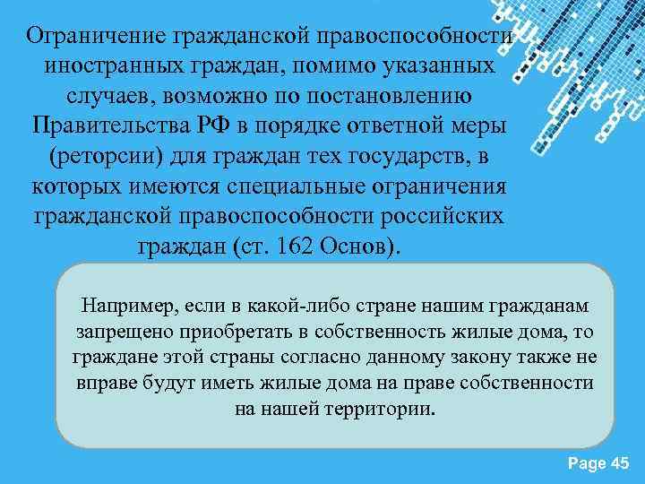 Укажите случай. Ограничение правоспособности. Ограничение правоспособности гражданина. Основания ограничения правоспособности. Ограничение правоспособности пример.