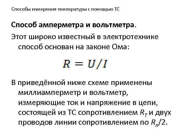 Суммарная температура