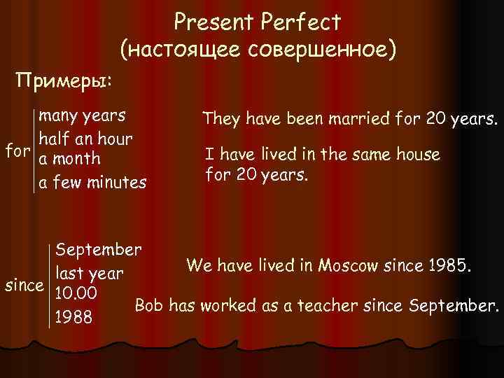 2 предложения present perfect