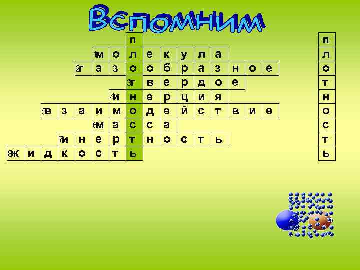 1 м 2 г о а з 4 и 5 в з а и